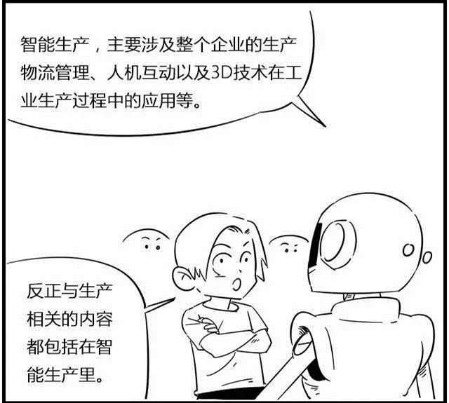 一組漫畫理解工業(yè)4.0，深圳壓鑄公司要重視